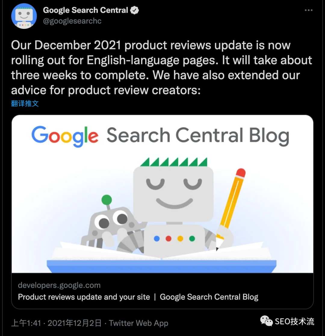 SEO 技术流周报 2021/12/09 - 商品评价更新上线、跨语言排名