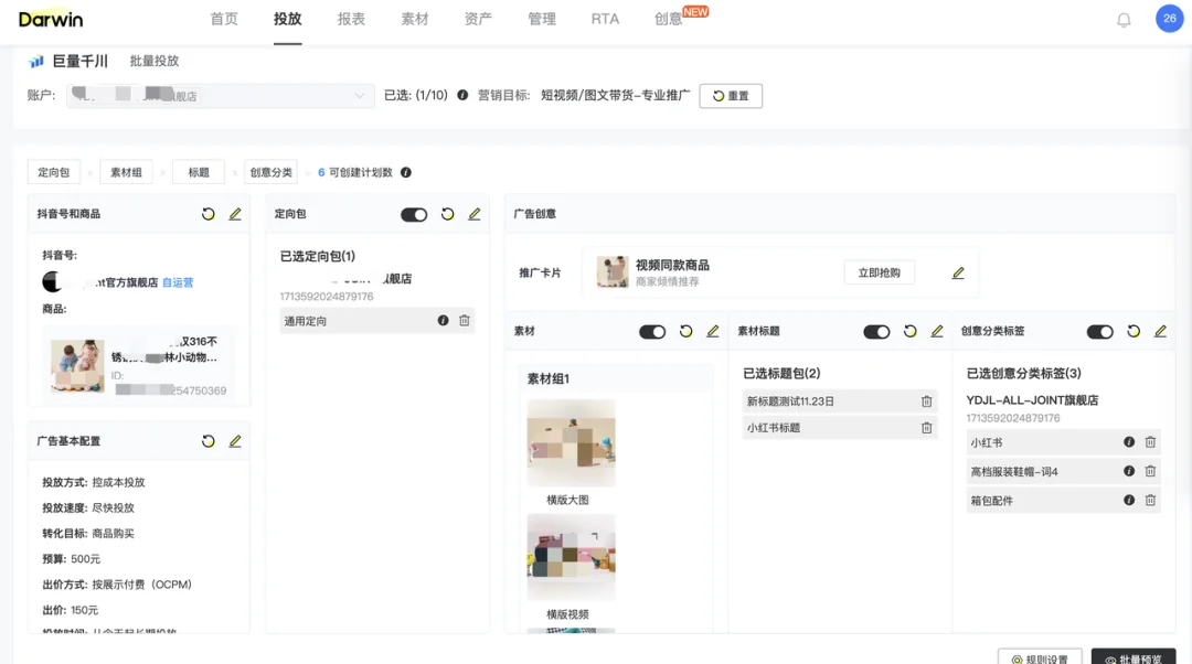 终于找到千川投放爆量密码了!ROI上不去?看过来!