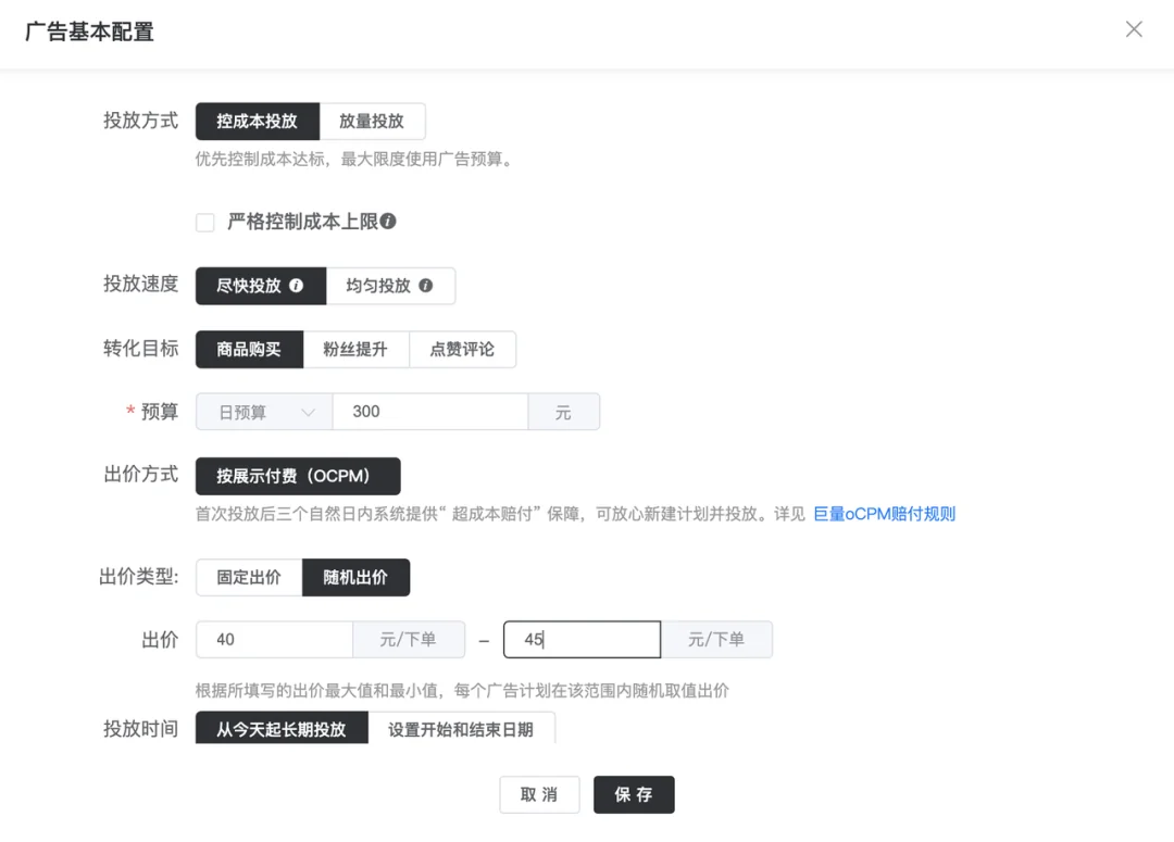 终于找到千川投放爆量密码了!ROI上不去?看过来!