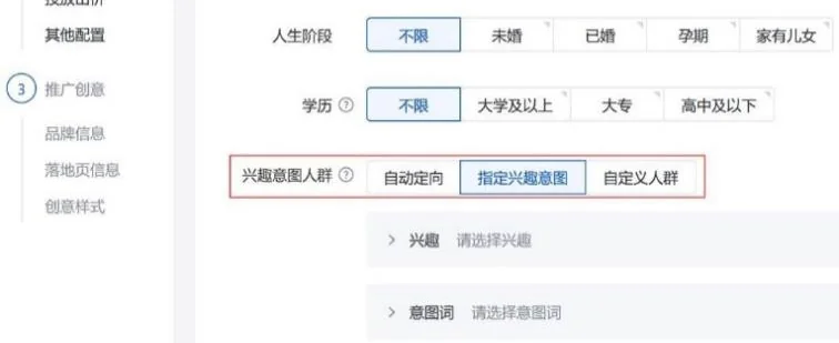 账户不起量，这些流量扶持你吃到了吗？