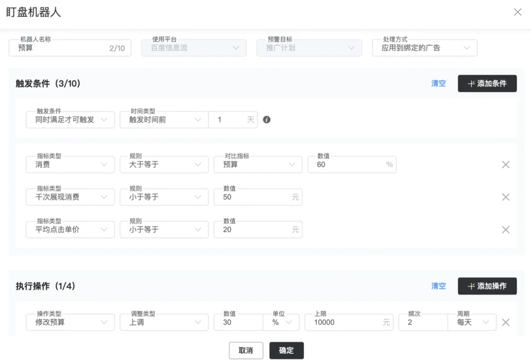账户不起量，这些流量扶持你吃到了吗？