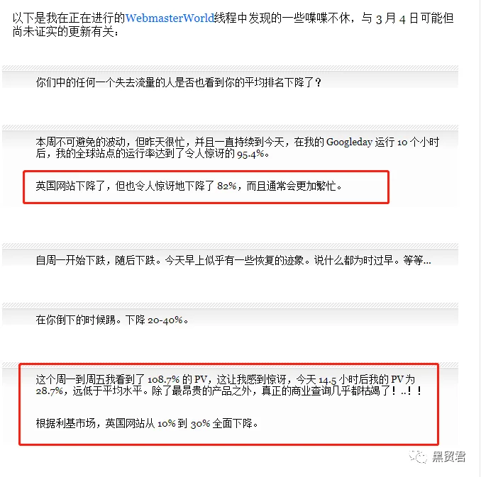 每周SEO行业动态|第1期