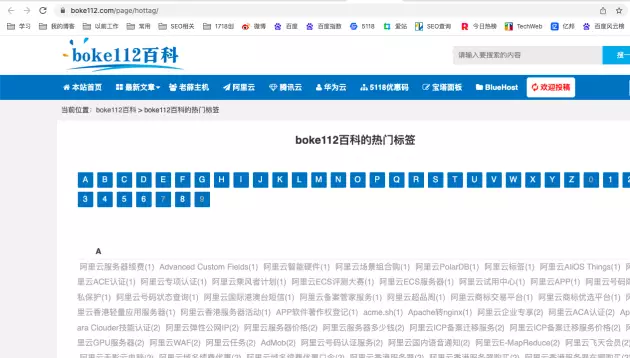 【boke112百科】网站SEO案例，一个做分销优惠网站，日均IP过1000，业务关键词布局与变现参考