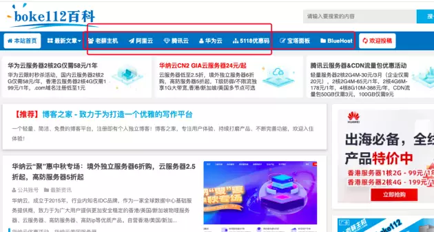 【boke112百科】网站SEO案例，一个做分销优惠网站，日均IP过1000，业务关键词布局与变现参考