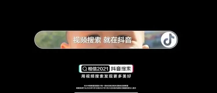 图片来源：抖音