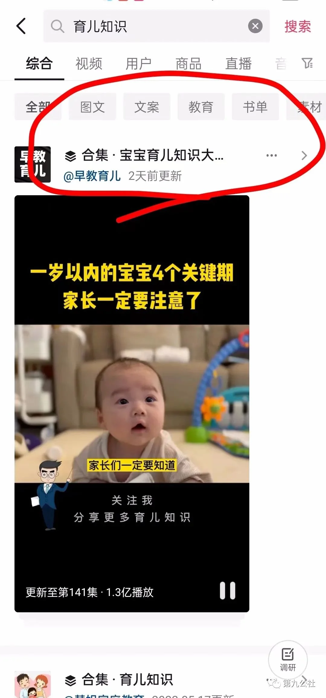 抖音seo优化教程【算法】抖音seo获客系统