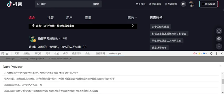 抖音SEO怎么做?(抖音搜索seo排名优化怎么做)看完这篇就够了