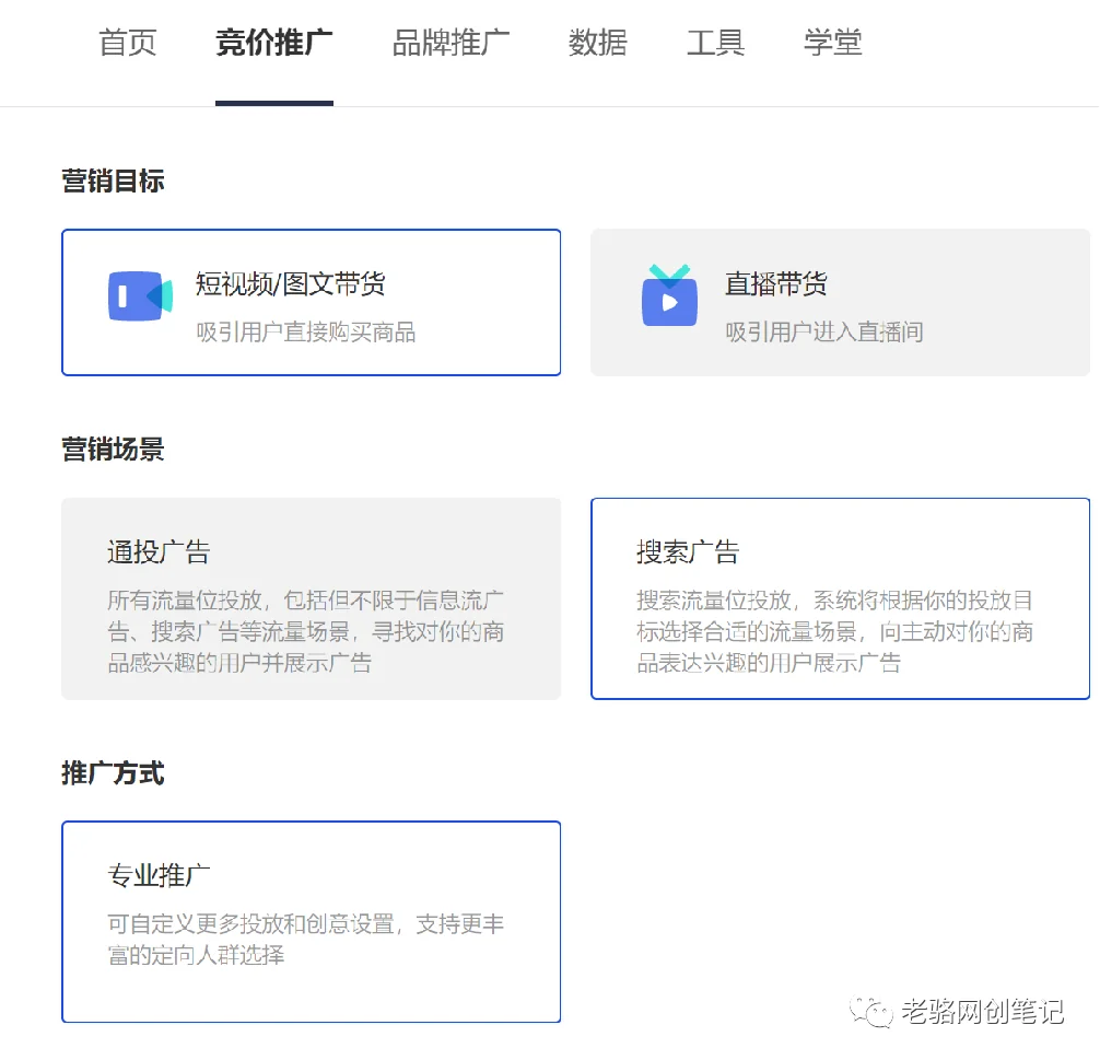 抖音SEO怎么做?如何优化抖音SEO搜索关键词?详细步骤来了