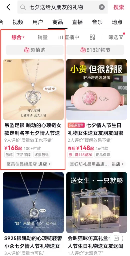 抖音SEO