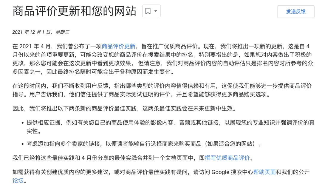 浅聊下这次算法更新网站数据下降的原因