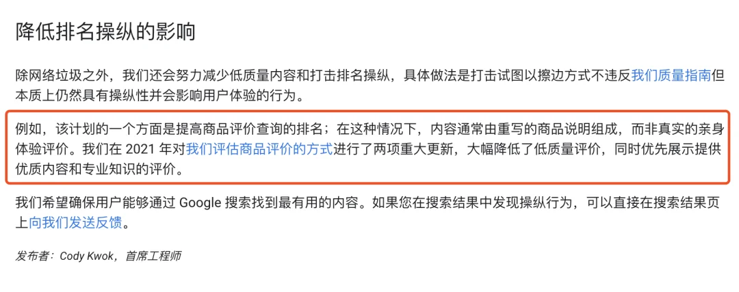浅聊下这次算法更新网站数据下降的原因