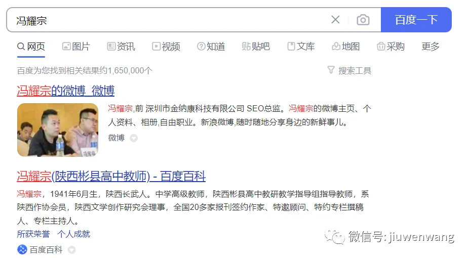 干货：用高端的思维来做低端的SEO你会发现很简单！