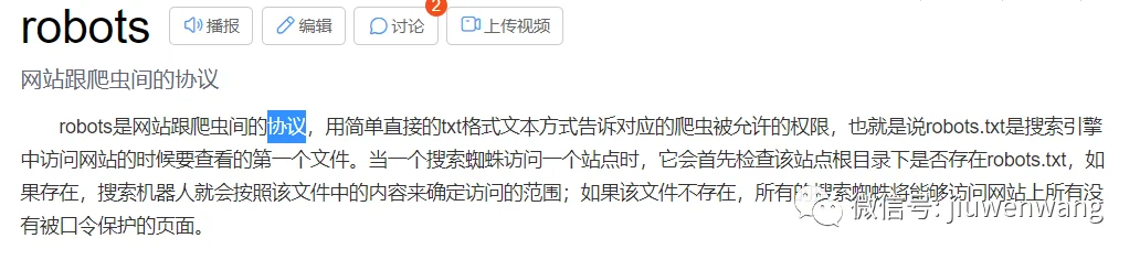干货：用高端的思维来做低端的SEO你会发现很简单！