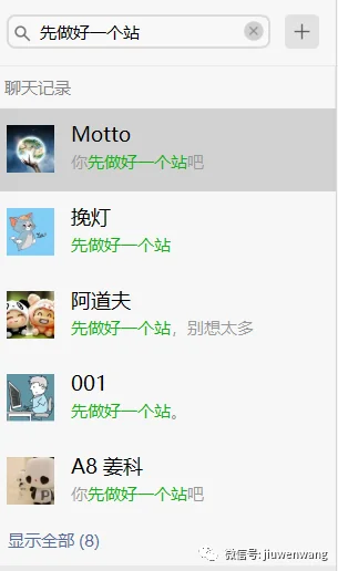 思维干货:网站不是越多越好,内容也不是越多越好!