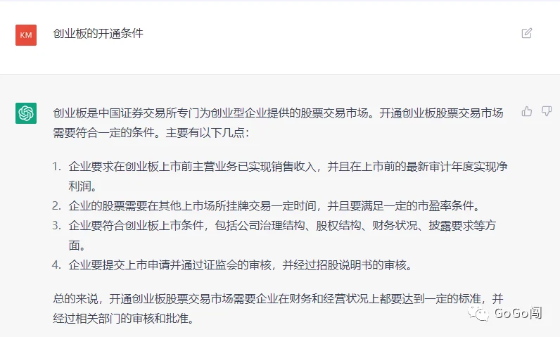 ChatGPT会是SEO的春天吗?
