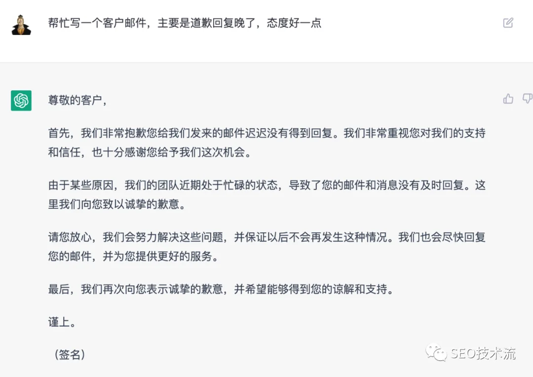 最强 AI 诞生 - ChatGPT