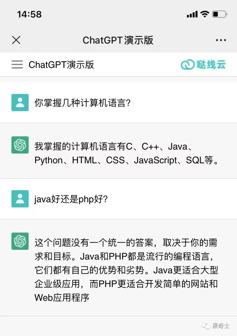 刚刚，我和ChatGPT谈笑风生，聊了好多隐私话题……