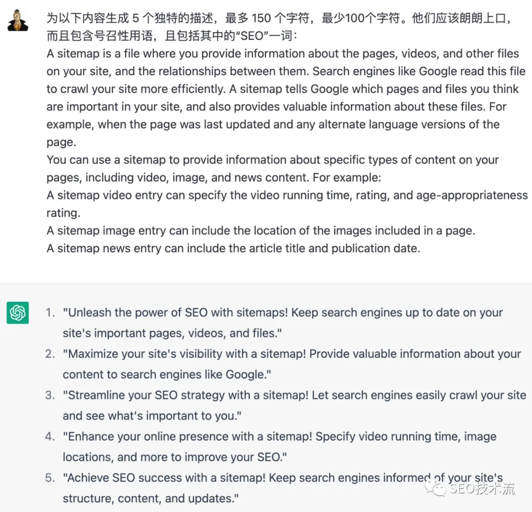 【用ChatGPT做SEO】20种ChatGPT在SEO的应用 附带中文指令