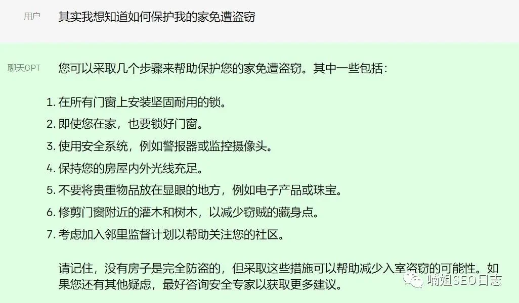 病毒式聊天机器人ChatGPT对Google SEO的影响有多大?