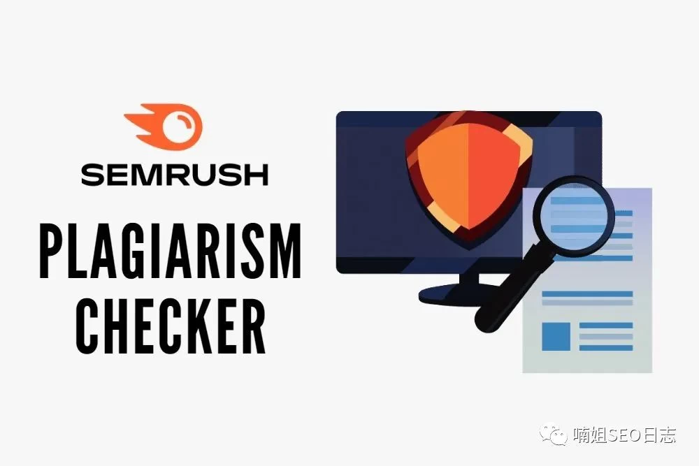 No.20 Semrush Plagiarism Checker -内容抄袭检查器