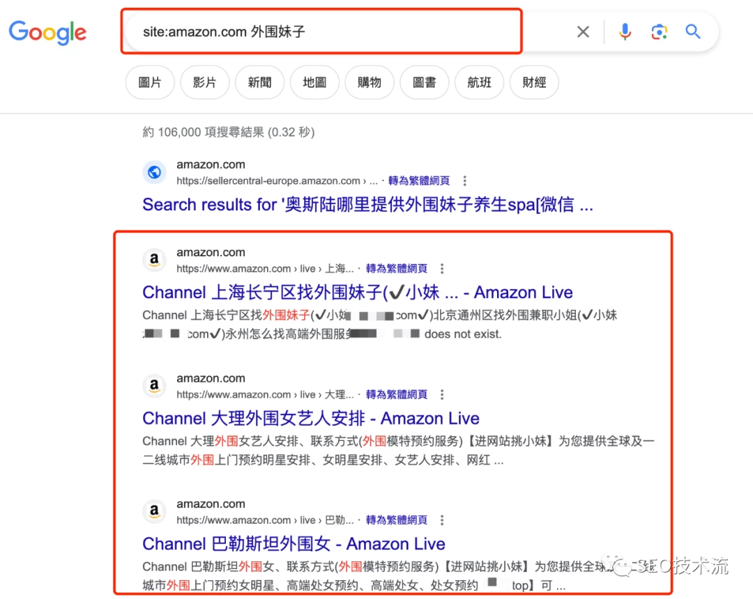 用抖音亚马逊做黑产关键词排名?|搜索页SEO安全指南