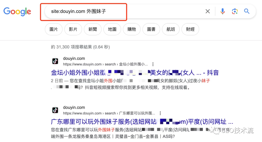 用抖音亚马逊做黑产关键词排名?|搜索页SEO安全指南