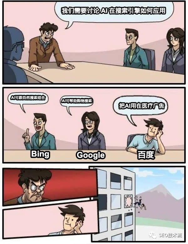 【SEO信息速递】国外SEO专家加入Google评分员的分享｜Google Bard更新｜Ahrefs免费AI工具