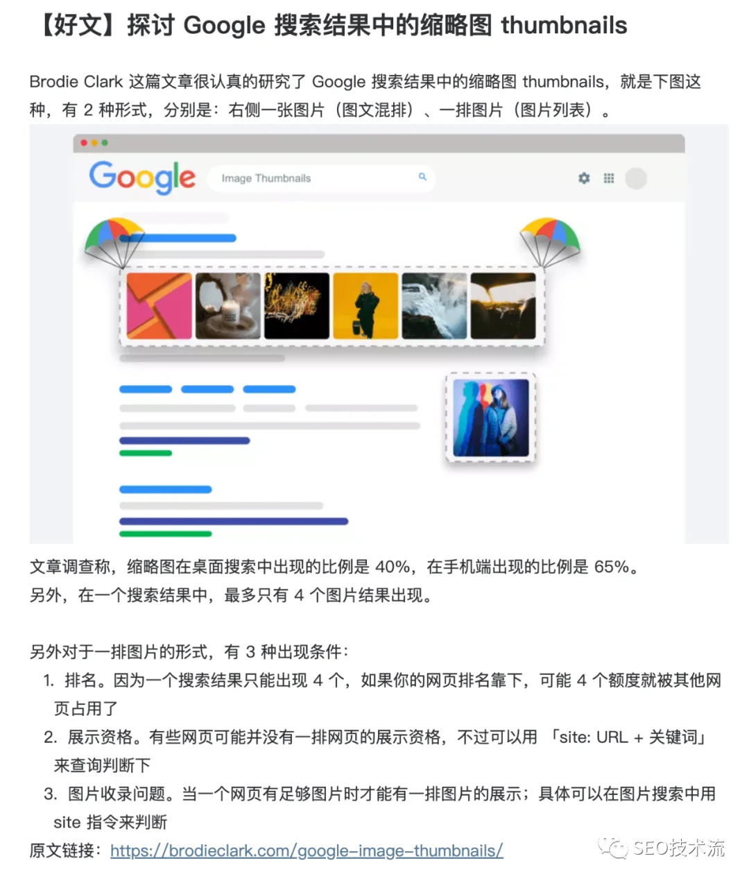 Foot Locker图片优化案例分享：缩略图优化助流量增长 228%