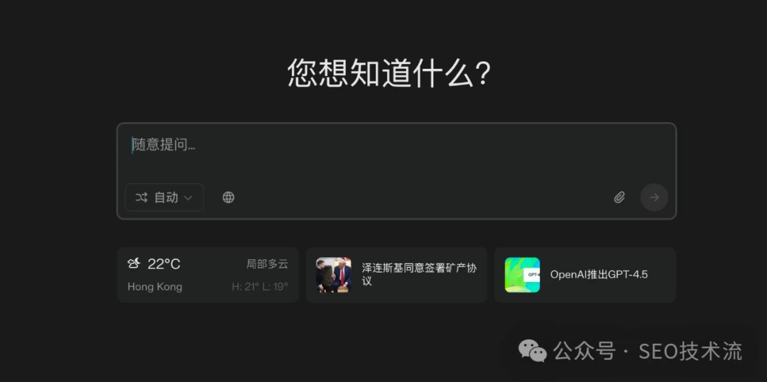AI SEO 初步指南[2025年3月版]